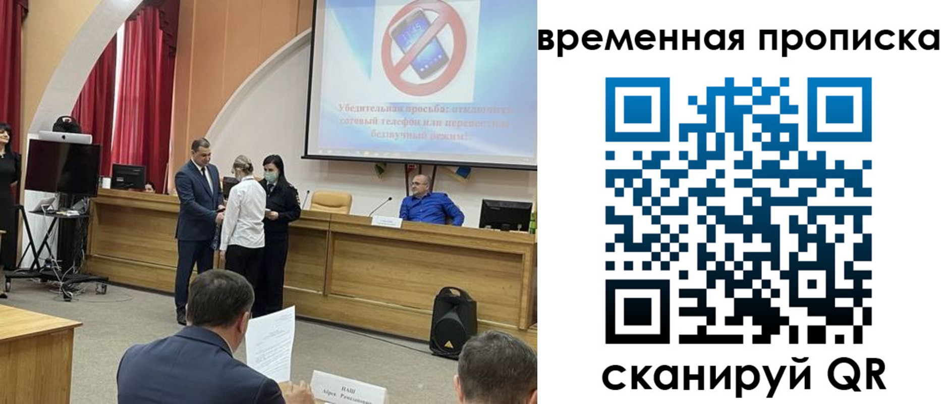 временная регистрация недорого в Братске