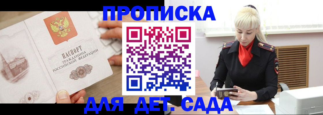 временная регистрация собственник в Братске